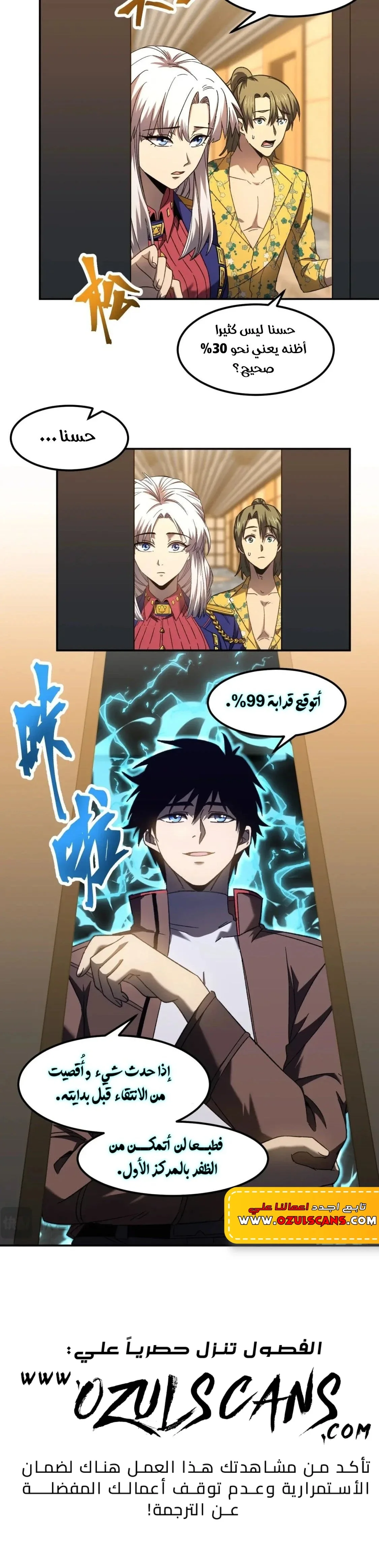 Read Logging 10.000 Years into the Future AR Manga Online