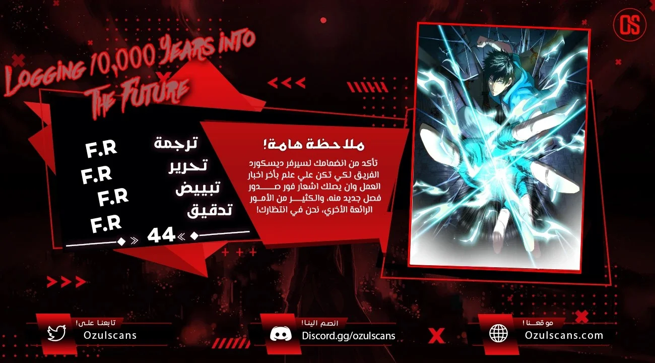 Read Logging 10.000 Years into the Future AR Manga Online