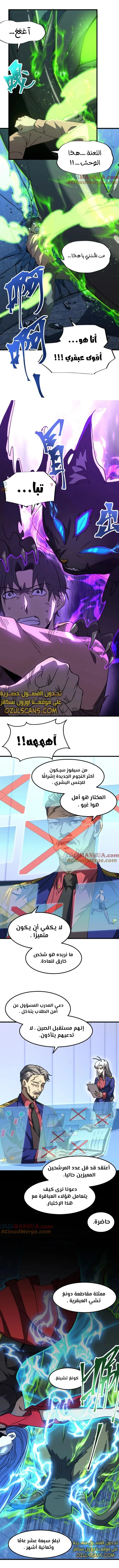 Read Logging 10.000 Years into the Future AR Manga Online