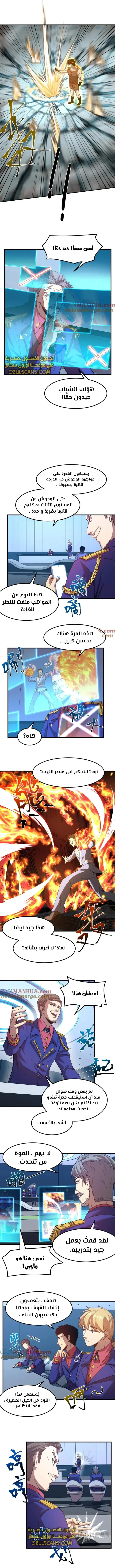 Read Logging 10.000 Years into the Future AR Manga Online