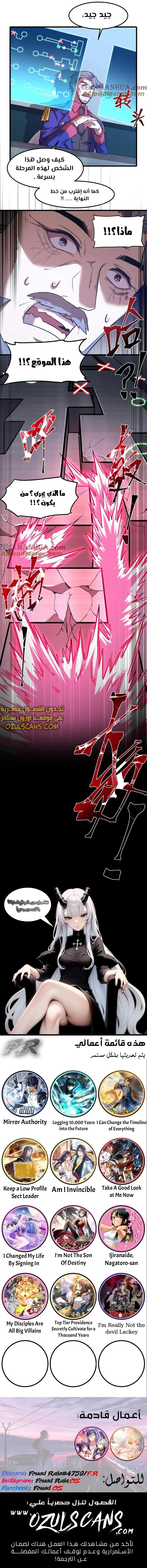 Read Logging 10.000 Years into the Future AR Manga Online