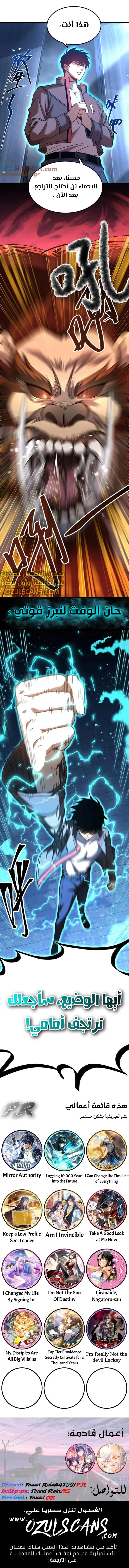 Read Logging 10.000 Years into the Future AR Manga Online