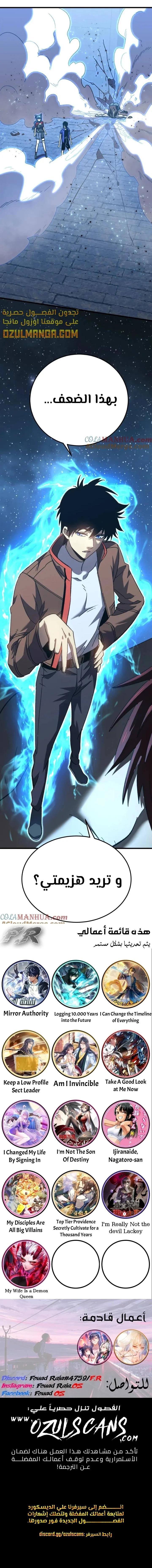 Read Logging 10.000 Years into the Future AR Manga Online