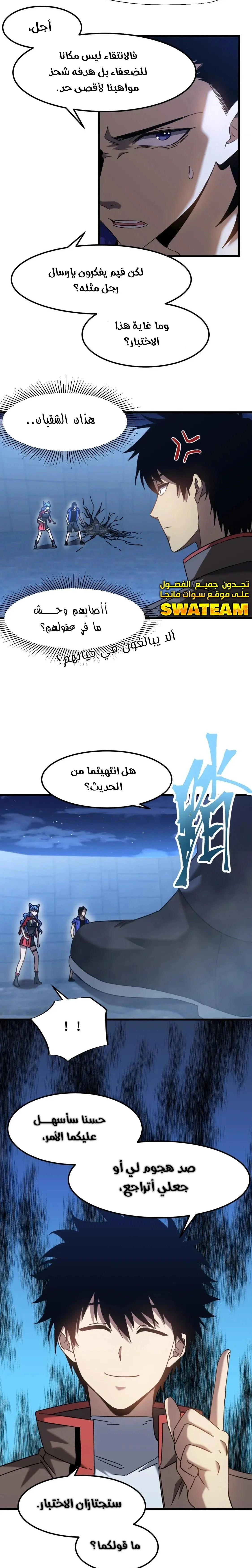 Read Logging 10.000 Years into the Future AR Manga Online