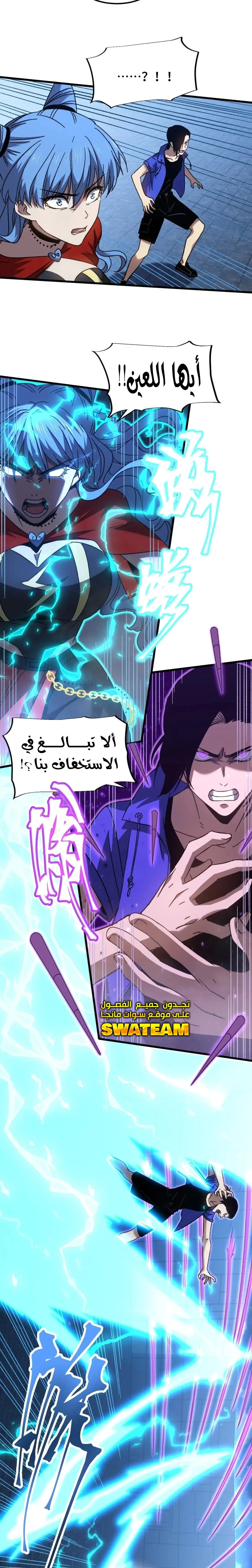 Read Logging 10.000 Years into the Future AR Manga Online