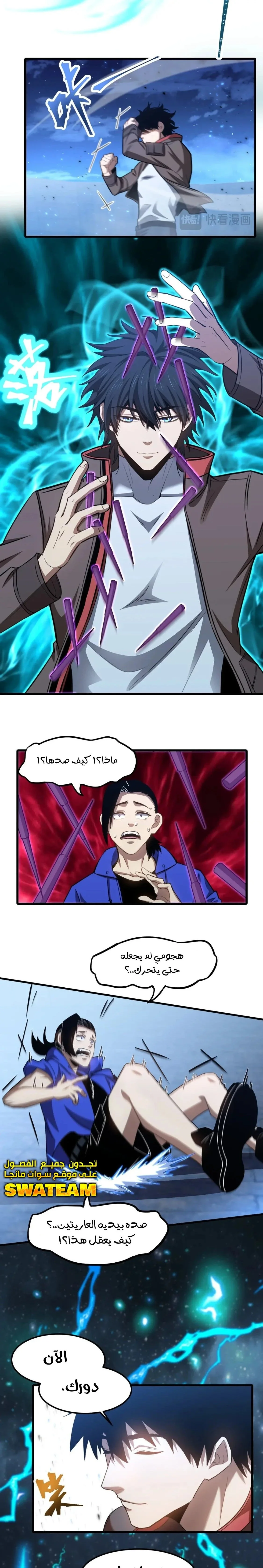 Read Logging 10.000 Years into the Future AR Manga Online