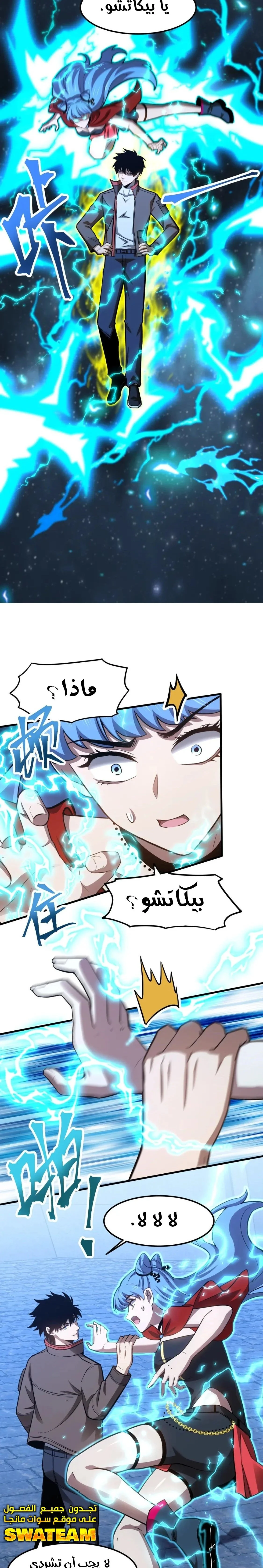 Read Logging 10.000 Years into the Future AR Manga Online