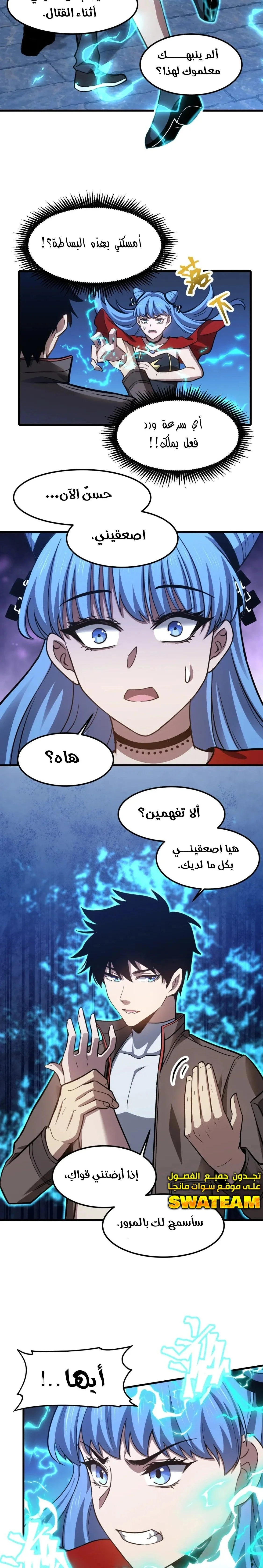 Read Logging 10.000 Years into the Future AR Manga Online