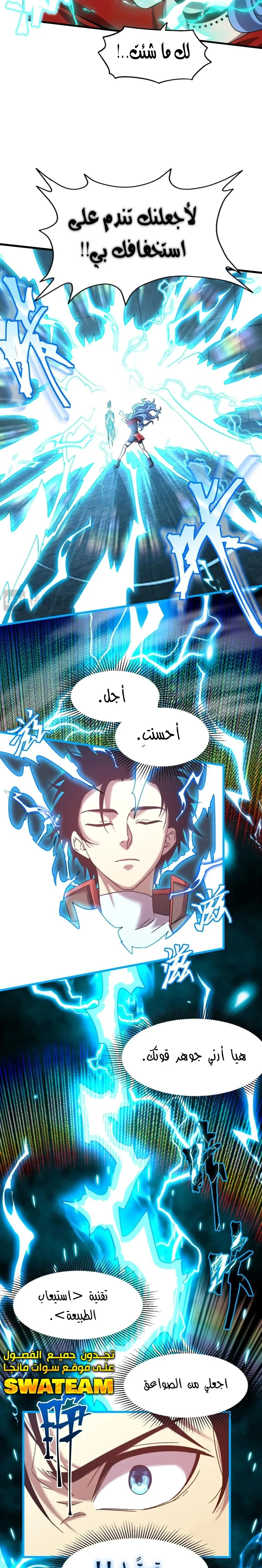 Read Logging 10.000 Years into the Future AR Manga Online