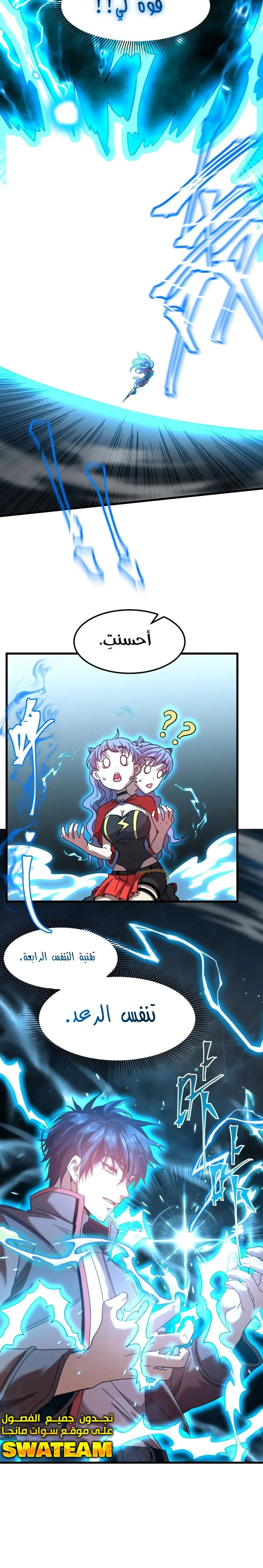 Read Logging 10.000 Years into the Future AR Manga Online