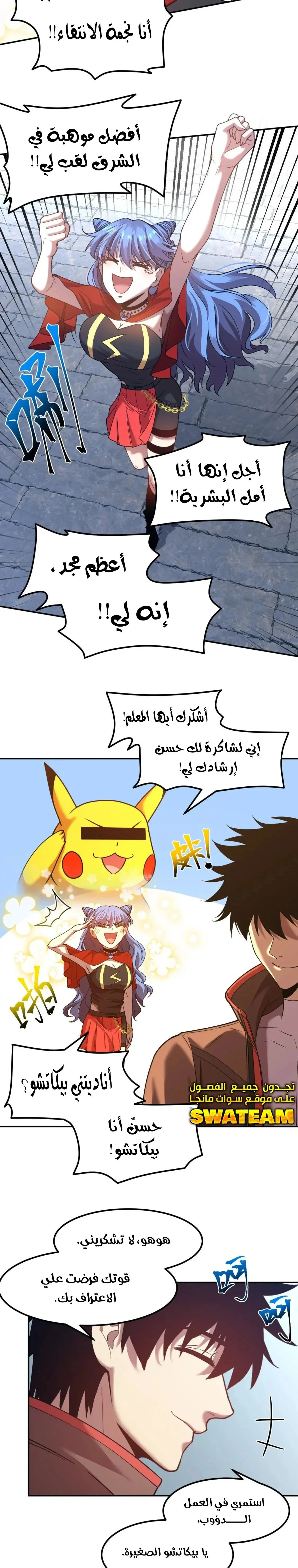 Read Logging 10.000 Years into the Future AR Manga Online