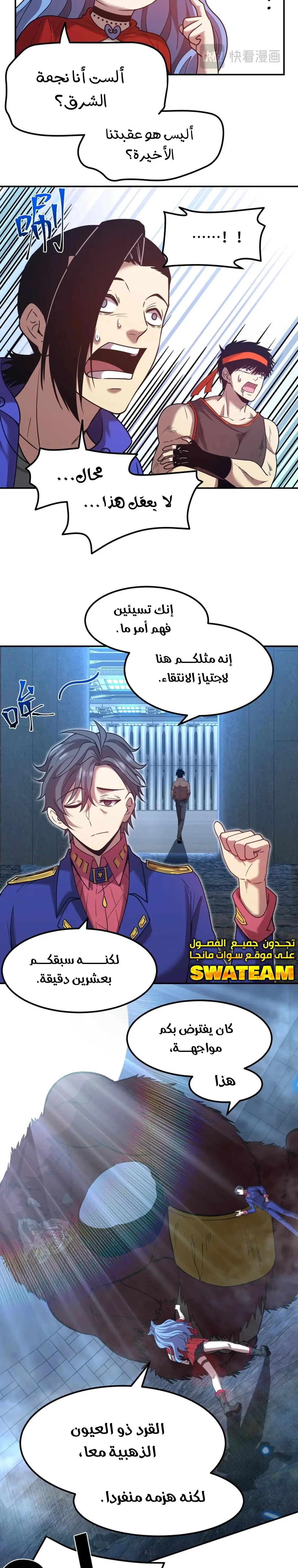 Read Logging 10.000 Years into the Future AR Manga Online