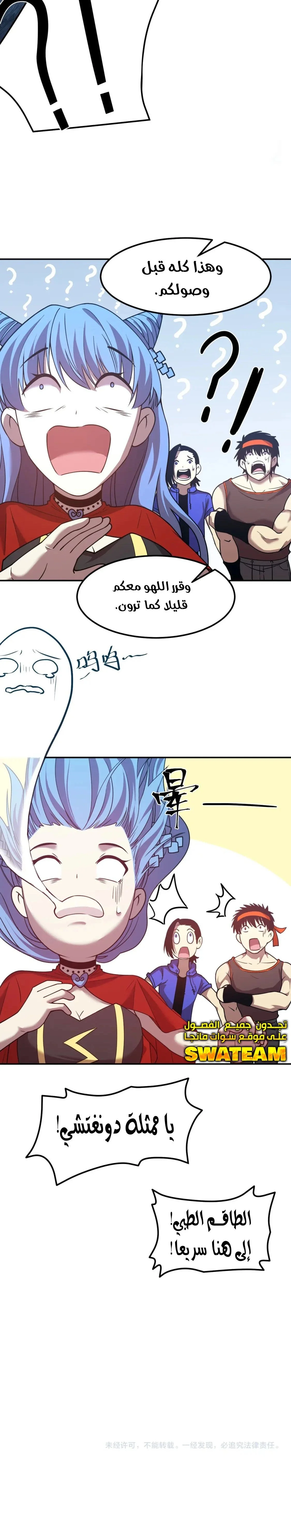 Read Logging 10.000 Years into the Future AR Manga Online