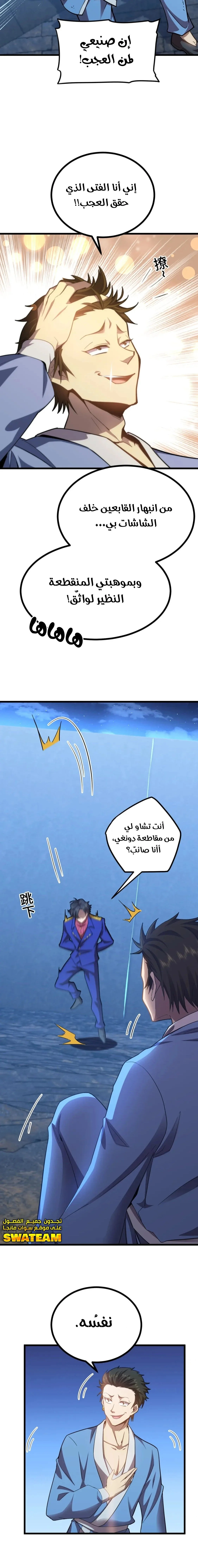 Read Logging 10.000 Years into the Future AR Manga Online