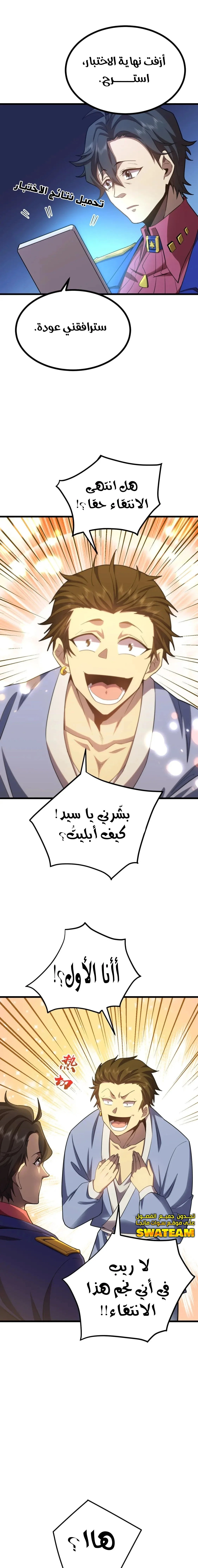 Read Logging 10.000 Years into the Future AR Manga Online