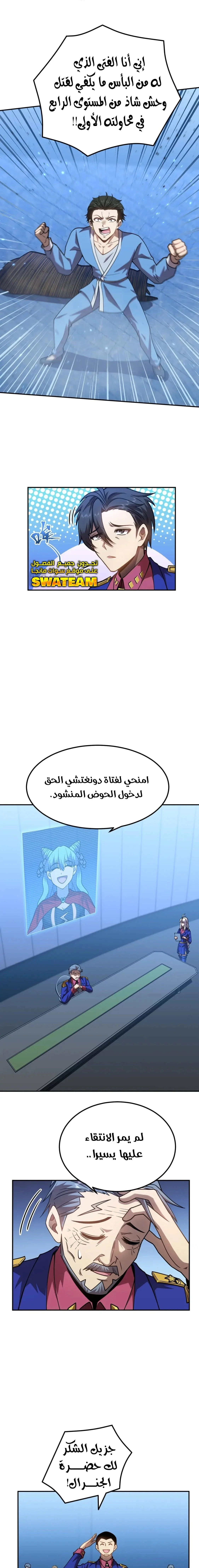 Read Logging 10.000 Years into the Future AR Manga Online