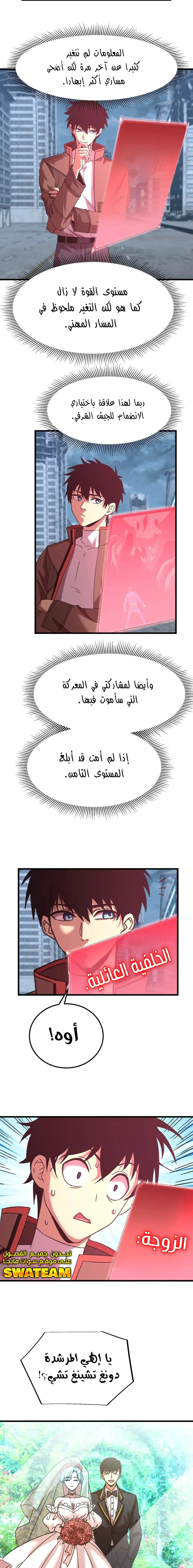 Read Logging 10.000 Years into the Future AR Manga Online