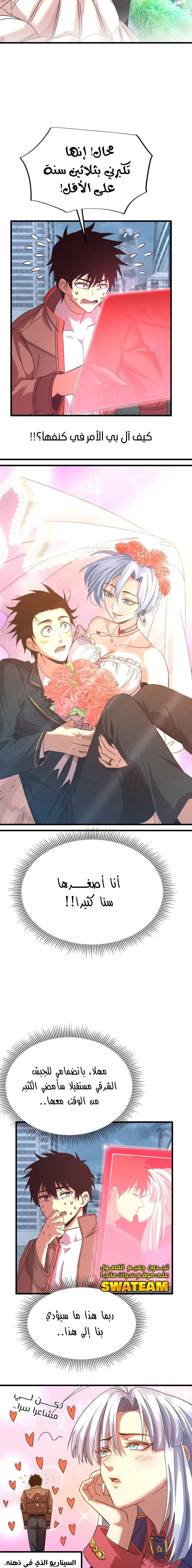 Read Logging 10.000 Years into the Future AR Manga Online