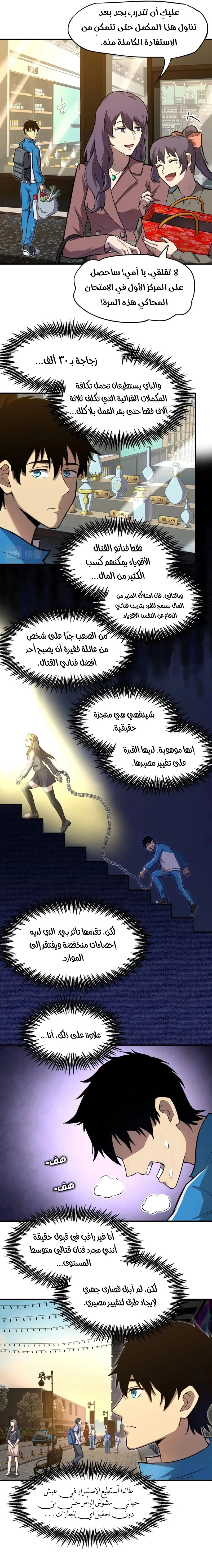 Read Logging 10.000 Years into the Future AR Manga Online