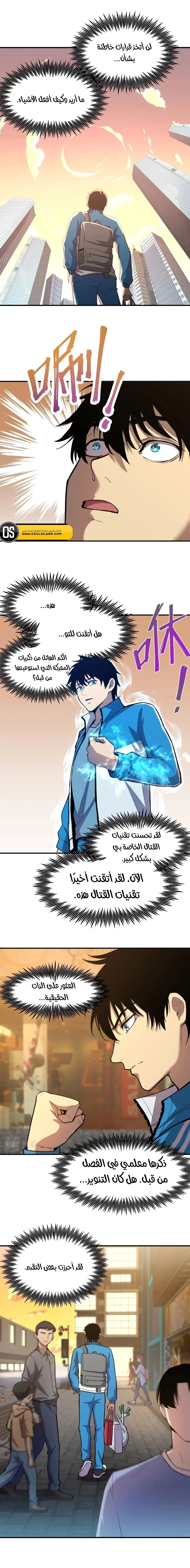 Read Logging 10.000 Years into the Future AR Manga Online