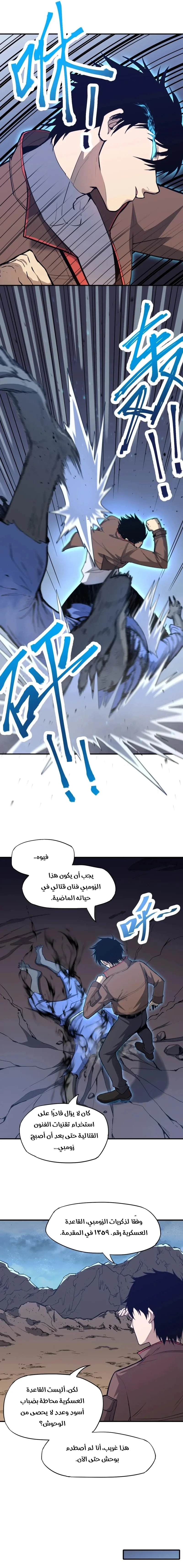 Read Logging 10.000 Years into the Future AR Manga Online