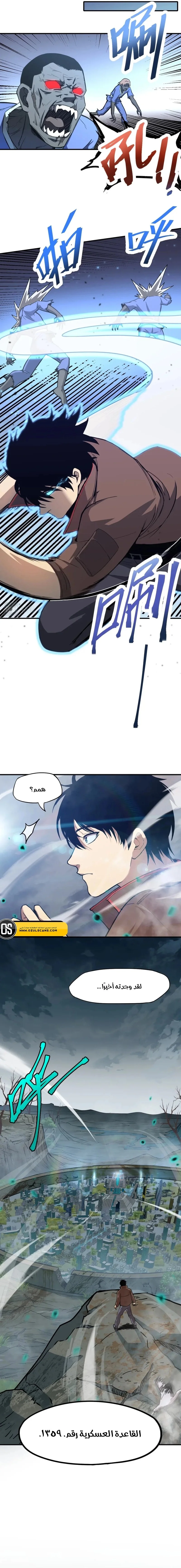 Read Logging 10.000 Years into the Future AR Manga Online