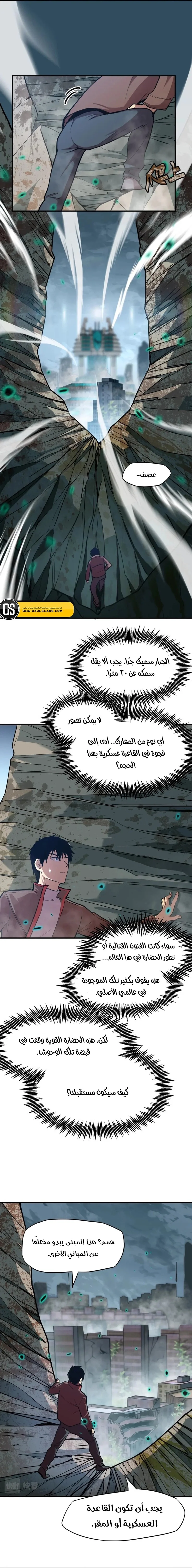 Read Logging 10.000 Years into the Future AR Manga Online