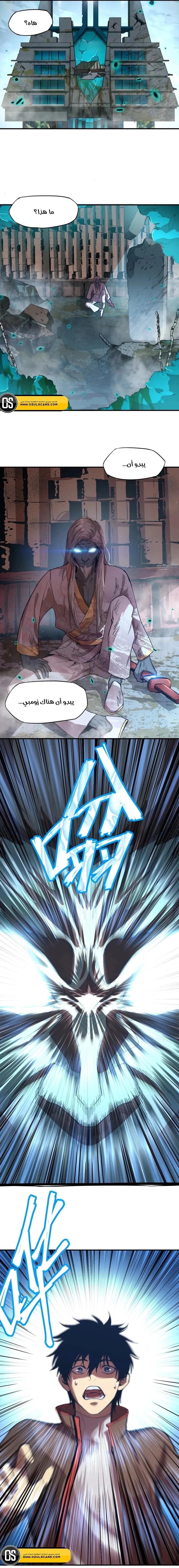 Read Logging 10.000 Years into the Future AR Manga Online