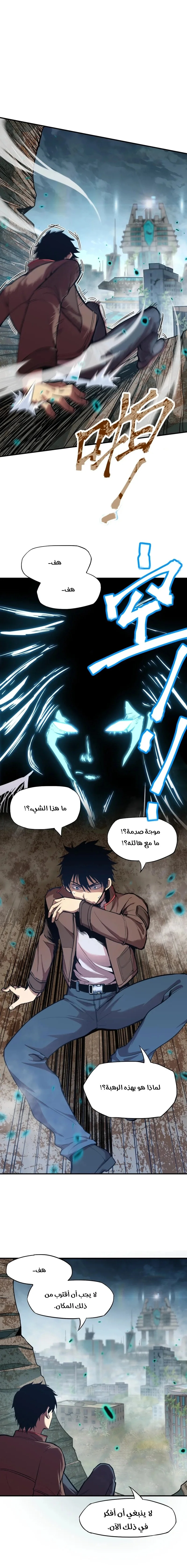Read Logging 10.000 Years into the Future AR Manga Online