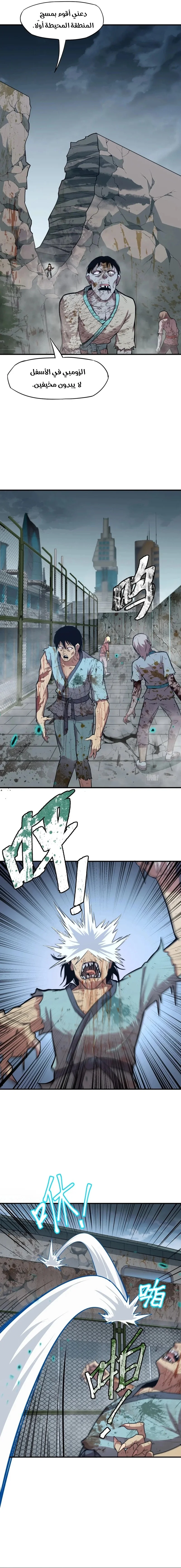 Read Logging 10.000 Years into the Future AR Manga Online