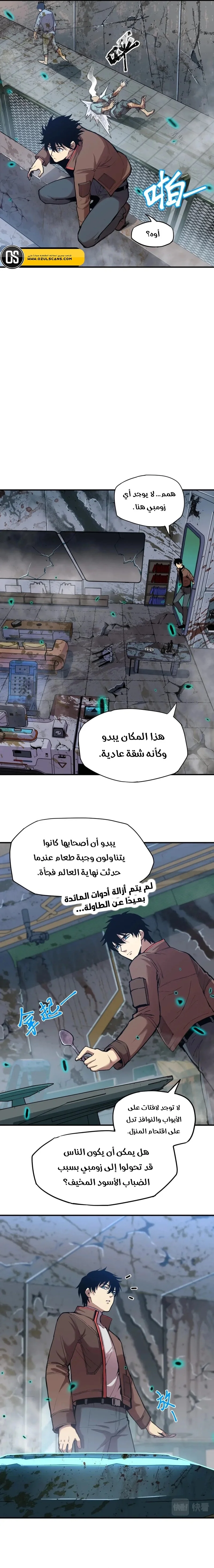 Read Logging 10.000 Years into the Future AR Manga Online