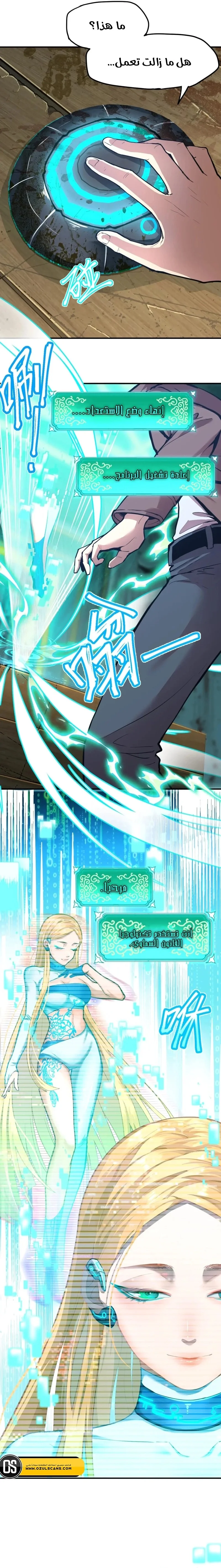 Read Logging 10.000 Years into the Future AR Manga Online