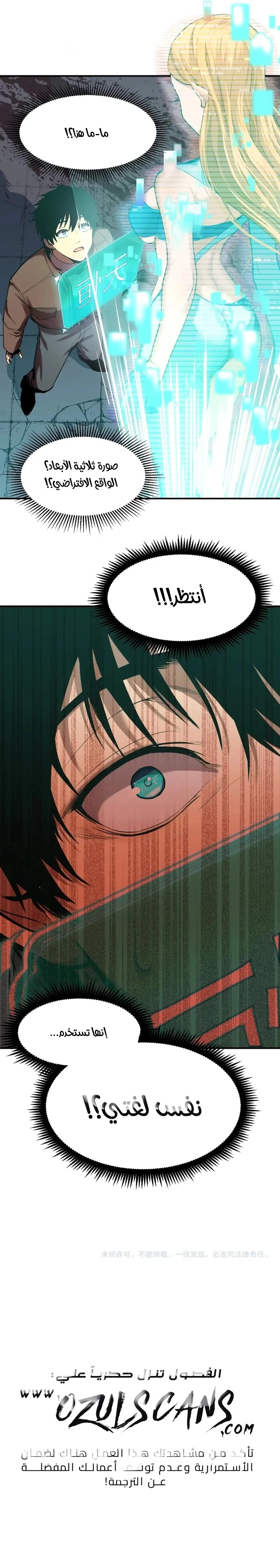 Read Logging 10.000 Years into the Future AR Manga Online