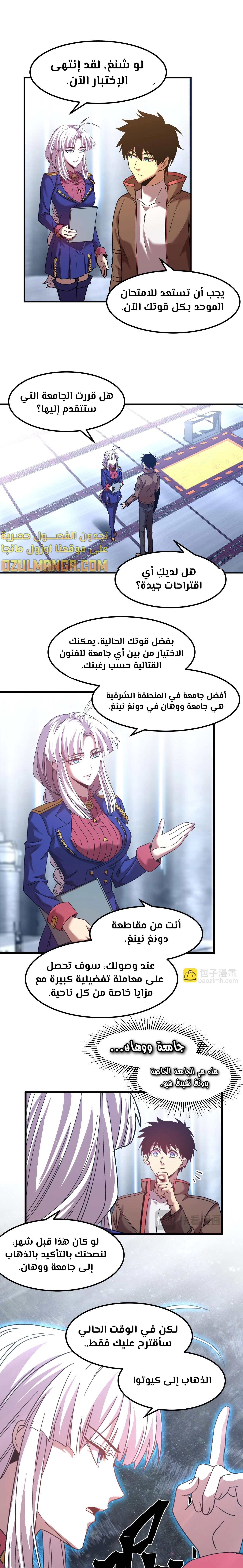 Read Logging 10.000 Years into the Future AR Manga Online