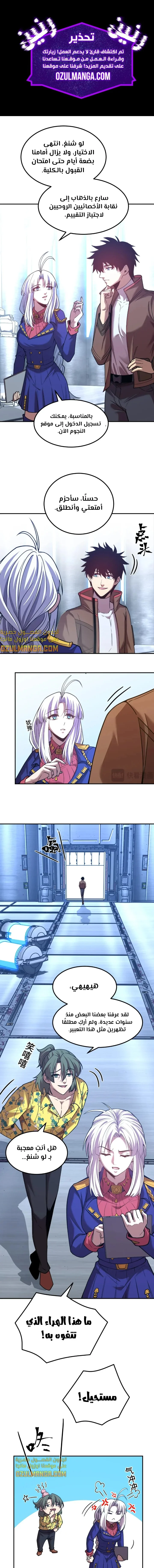 Read Logging 10.000 Years into the Future AR Manga Online