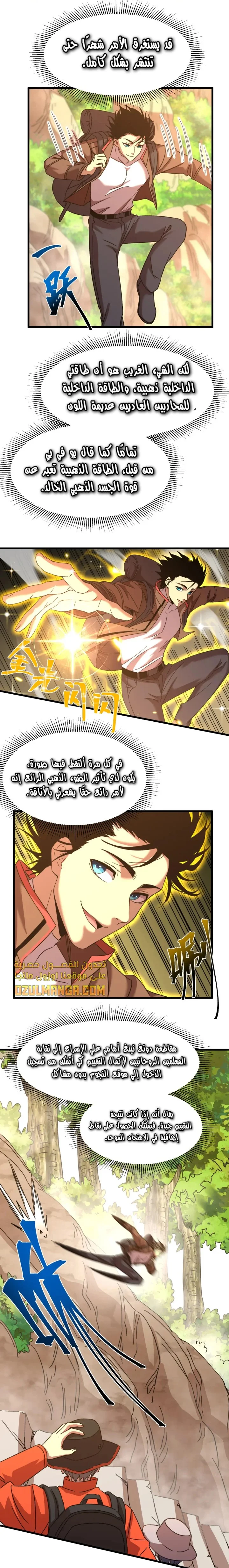Read Logging 10.000 Years into the Future AR Manga Online