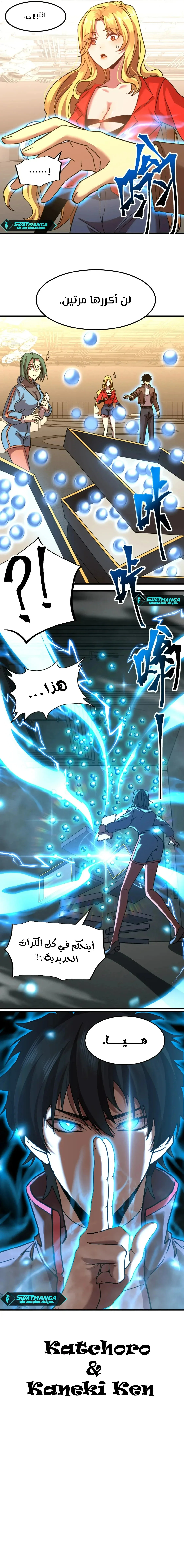 Read Logging 10.000 Years into the Future AR Manga Online