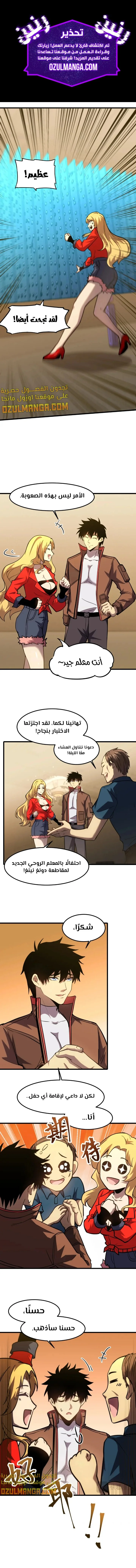 Read Logging 10.000 Years into the Future AR Manga Online