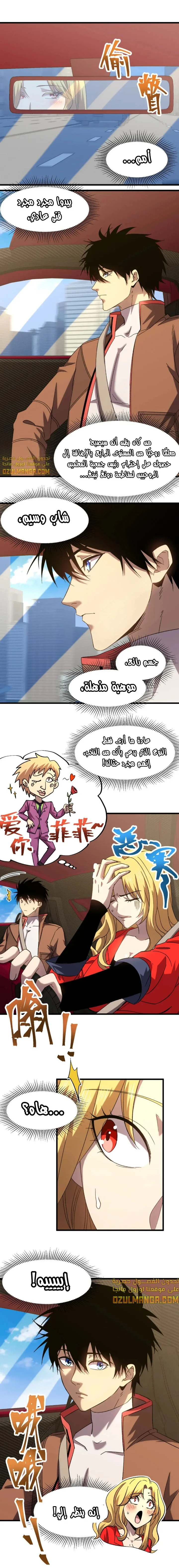Read Logging 10.000 Years into the Future AR Manga Online