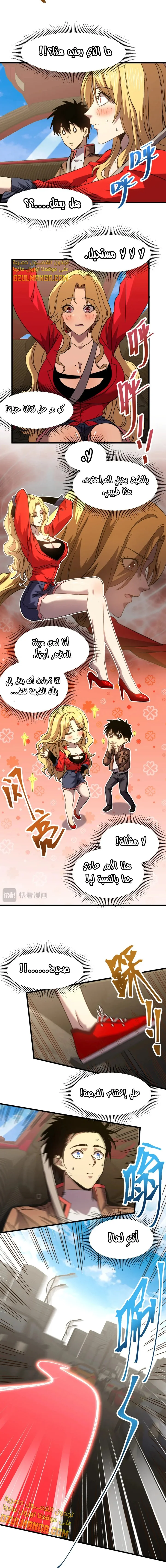 Read Logging 10.000 Years into the Future AR Manga Online