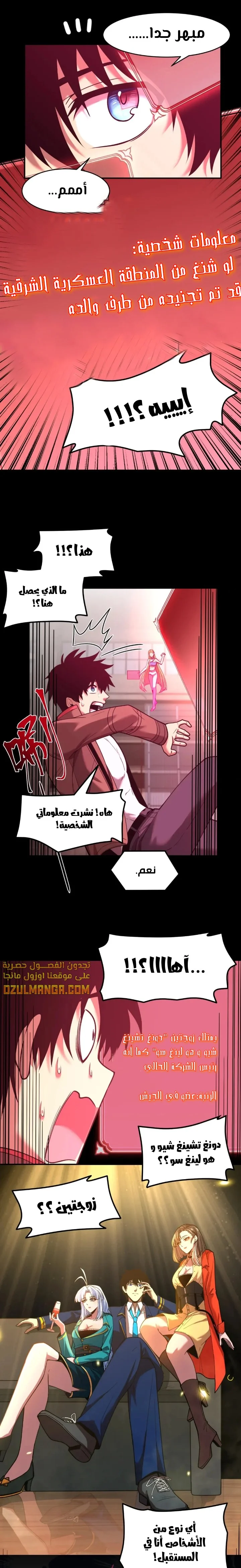 Read Logging 10.000 Years into the Future AR Manga Online
