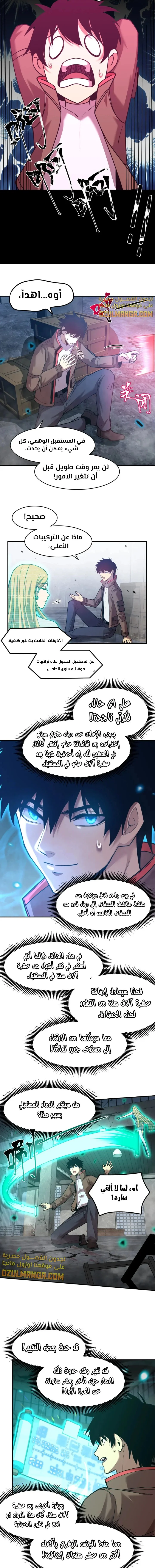 Read Logging 10.000 Years into the Future AR Manga Online