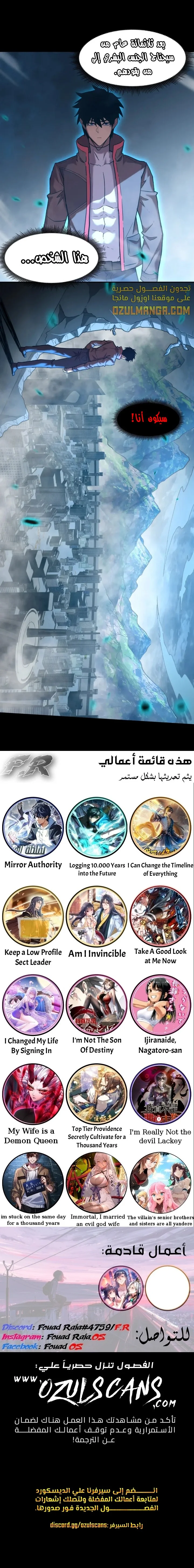Read Logging 10.000 Years into the Future AR Manga Online