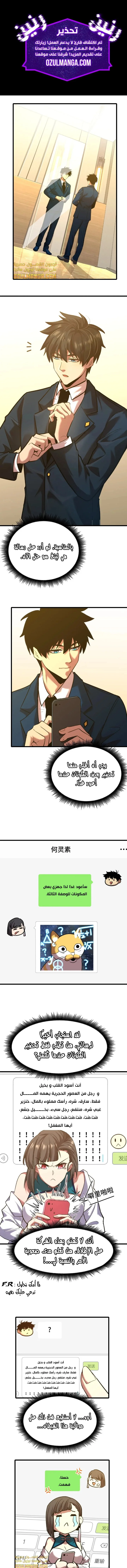 Read Logging 10.000 Years into the Future AR Manga Online