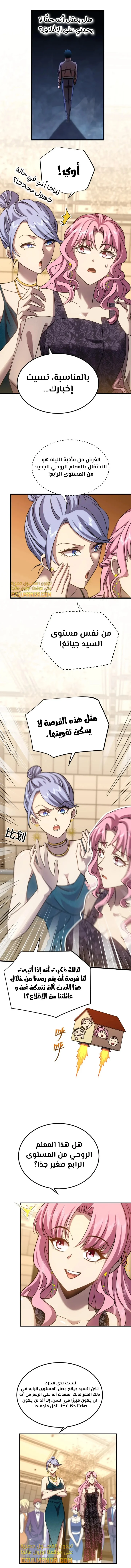 Read Logging 10.000 Years into the Future AR Manga Online