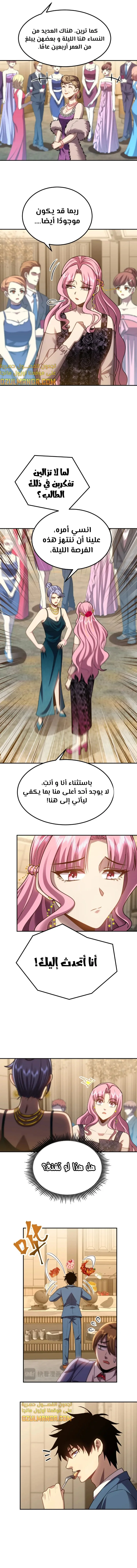 Read Logging 10.000 Years into the Future AR Manga Online