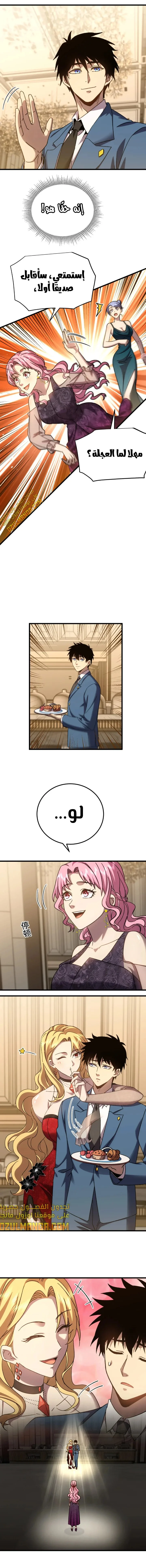 Read Logging 10.000 Years into the Future AR Manga Online