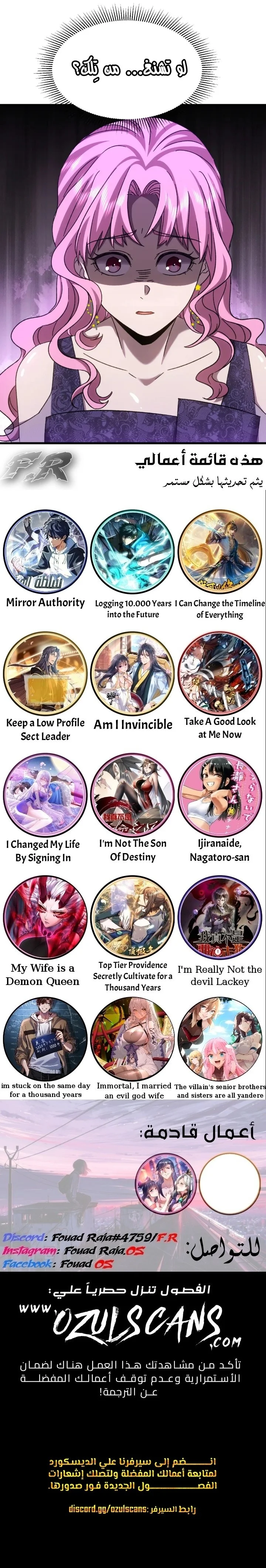 Read Logging 10.000 Years into the Future AR Manga Online