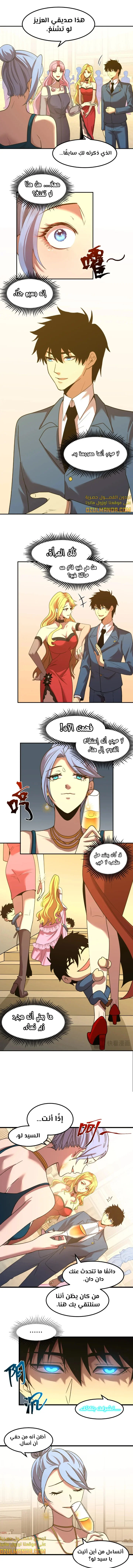 Read Logging 10.000 Years into the Future AR Manga Online