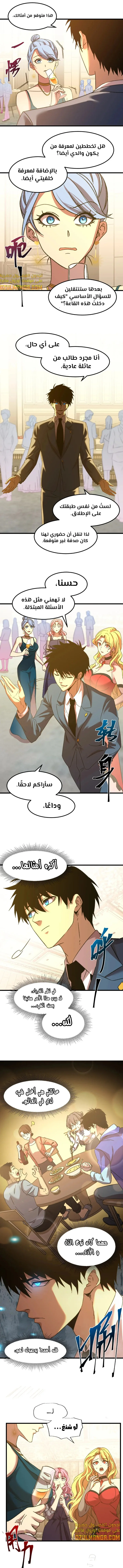 Read Logging 10.000 Years into the Future AR Manga Online